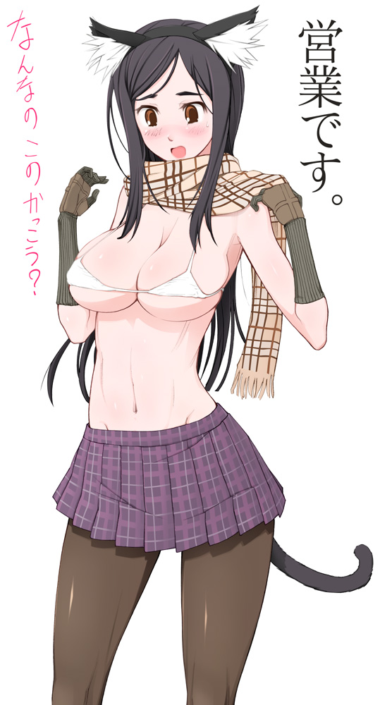 miito shido, yamanouchi hisako, lustful berry, original, 1girl, animal ears, bikini, bikini top only, black hair, breasts, brown eyes, cat ears, cat tail, cleavage, female focus, gloves, hairband, large breasts, long hair, pantyhose, plaid clothes, plaid skirt, skirt, solo, swimsuit, tail, white bikini