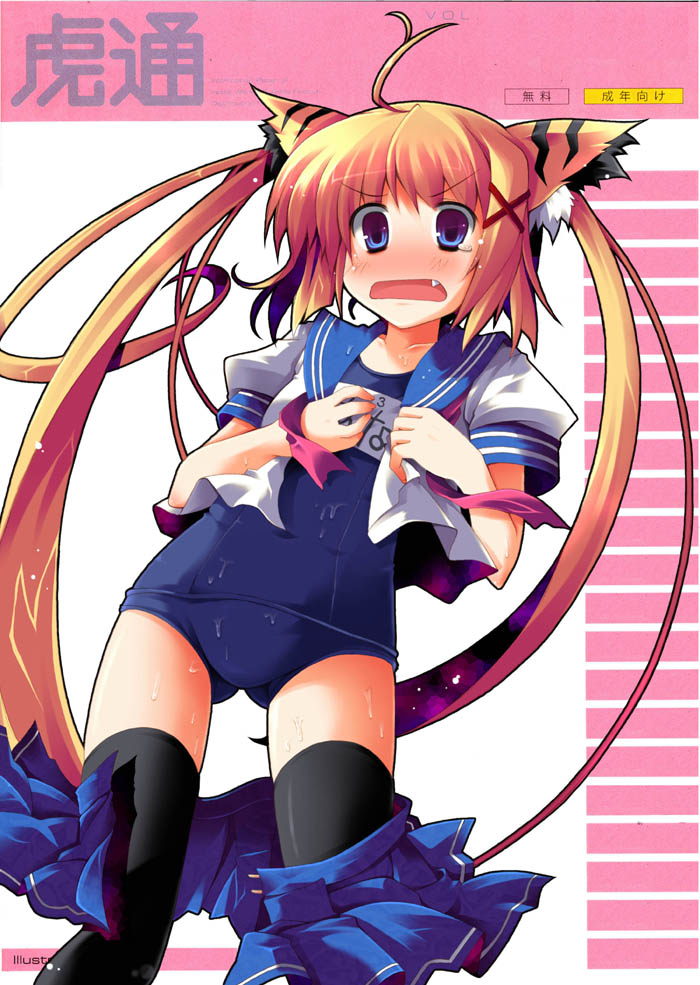 utsurogi angu, original, ahoge, animal ears, black thighhighs, blonde hair, blue eyes, blush, cat ears, fang, long hair, one-piece swimsuit, school swimsuit, school uniform, serafuku, skirt, solo, swimsuit, swimsuit under clothes, tears, thighhighs, twintails, undressing, utorigiangu, very long hair, wet, zettai ryouiki