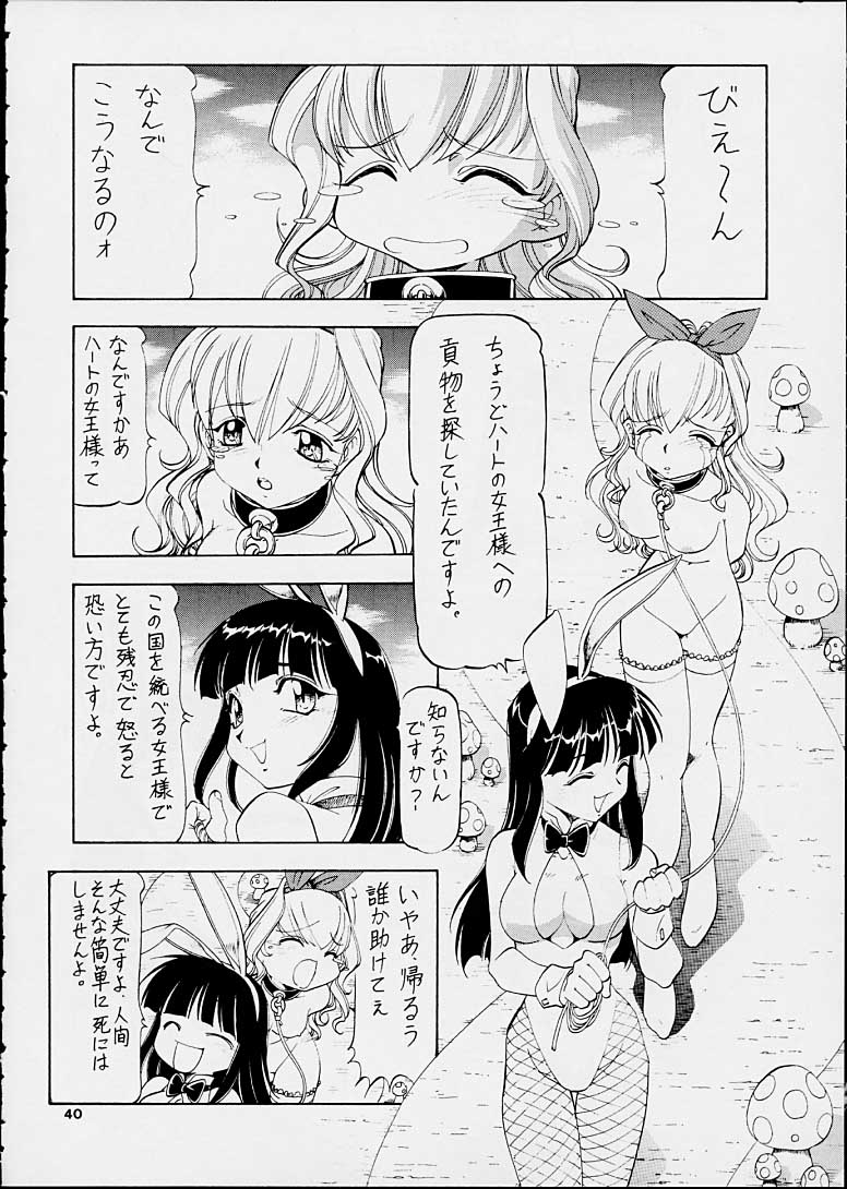 itoyoko, alice in slaveland, translation request, 2girls, animal ears, arms behind back, bdsm, bondage, bound, fake animal ears, fishnet pantyhose, fishnets, greyscale, leash, monochrome, multiple girls, nipples, pantyhose, playboy bunny, rabbit ears, thighhighs