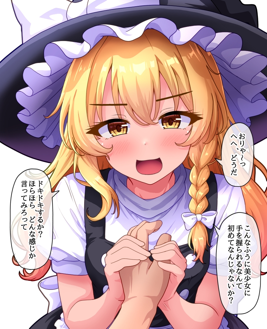 fusu (a95101221), kirisame marisa, touhou, commentary request, translation request, 1boy, 1girl, black hair, blonde hair, braid, hat, holding hands, long hair, looking at viewer, open mouth, short sleeves, simple background, single braid, speech bubble, white background, witch hat
