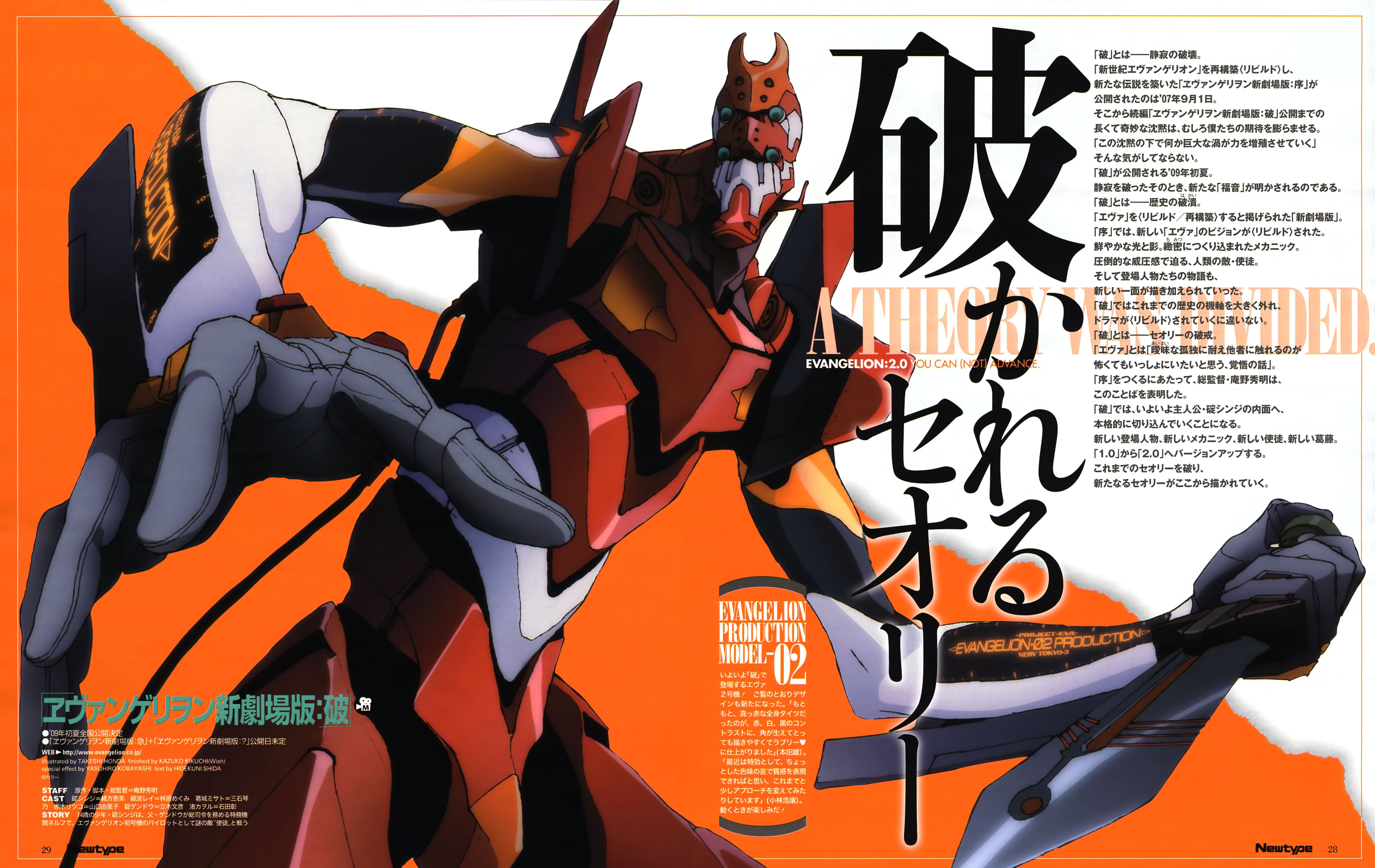honda takeshi, eva 02, neon genesis evangelion, newtype, rebuild of evangelion, absurdres, highres, magazine scan, non-web source, official art, scan, 00s, cable, humanoid robot, knife, no humans, reverse grip, robot