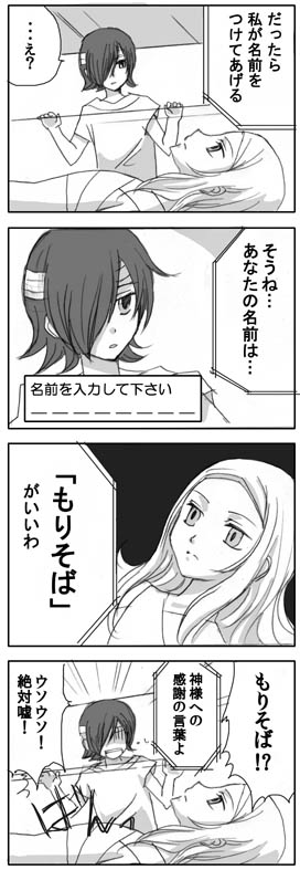 allelujah haptism, soma peries, gundam, gundam 00, translation request, 00s, 1boy, 1girl, 4koma, child, comic, greyscale, monochrome