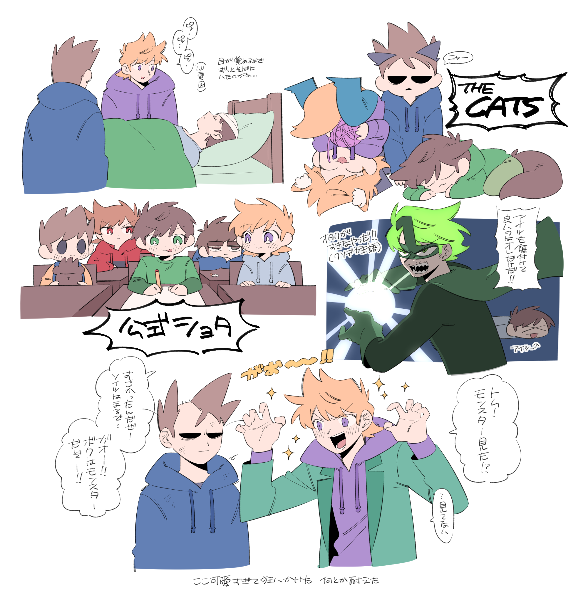mjsc 10, edd (eddsworld), matt (eddsworld), tom (eddsworld), eddsworld, commentary request, highres, translation request, 6+boys, :3, :d, :p, ^ ^, aged down, animal ears, antenna hair, arrow (symbol), balding, bandaged head, bandages, bed, black mouth, blue hoodie, bright pupils, brown eyes, brown hair, brown tail, cape, cat boy, cat ears, cat tail, cigarette, claw pose, closed eyes, closed mouth, cropped torso, crossed arms, desk, drawing (action), drawstring, eduardo (eddsworld), eye mask, facial hair, gloves, green cape, green eyes, green gloves, green hair, green jacket, green mask, green shirt, grey hoodie, grey shirt, hair behind ear, hands up, head on pillow, holding, holding pencil, holding stuffed toy, hollow eyes, hood, hood down, hoodie, jacket, jacket over hoodie, kemonomimi mode, lapels, layered sleeves, long sleeves, looking at another, lying, male focus, multiple boys, multiple views, notched lapels, official alternate costume, official alternate hair color, on bed, on stomach, open clothes, open jacket, open mouth, orange hair, paper, paul (eddsworld), pencil, pillow, purple eyes, purple hoodie, red eyes, red hoodie, school desk, sharp teeth, shirt, short hair, short over long sleeves, short sleeves, simple background, smile, sparkle, speech bubble, stuffed animal, stuffed toy, swept bangs, tail, teddy bear, teeth, thick eyebrows, tomee bear (eddsworld), tongue, tongue out, tord (eddsworld), u u, under covers, v-shaped eyebrows, very short hair, white background, white pupils, yarn, yarn ball