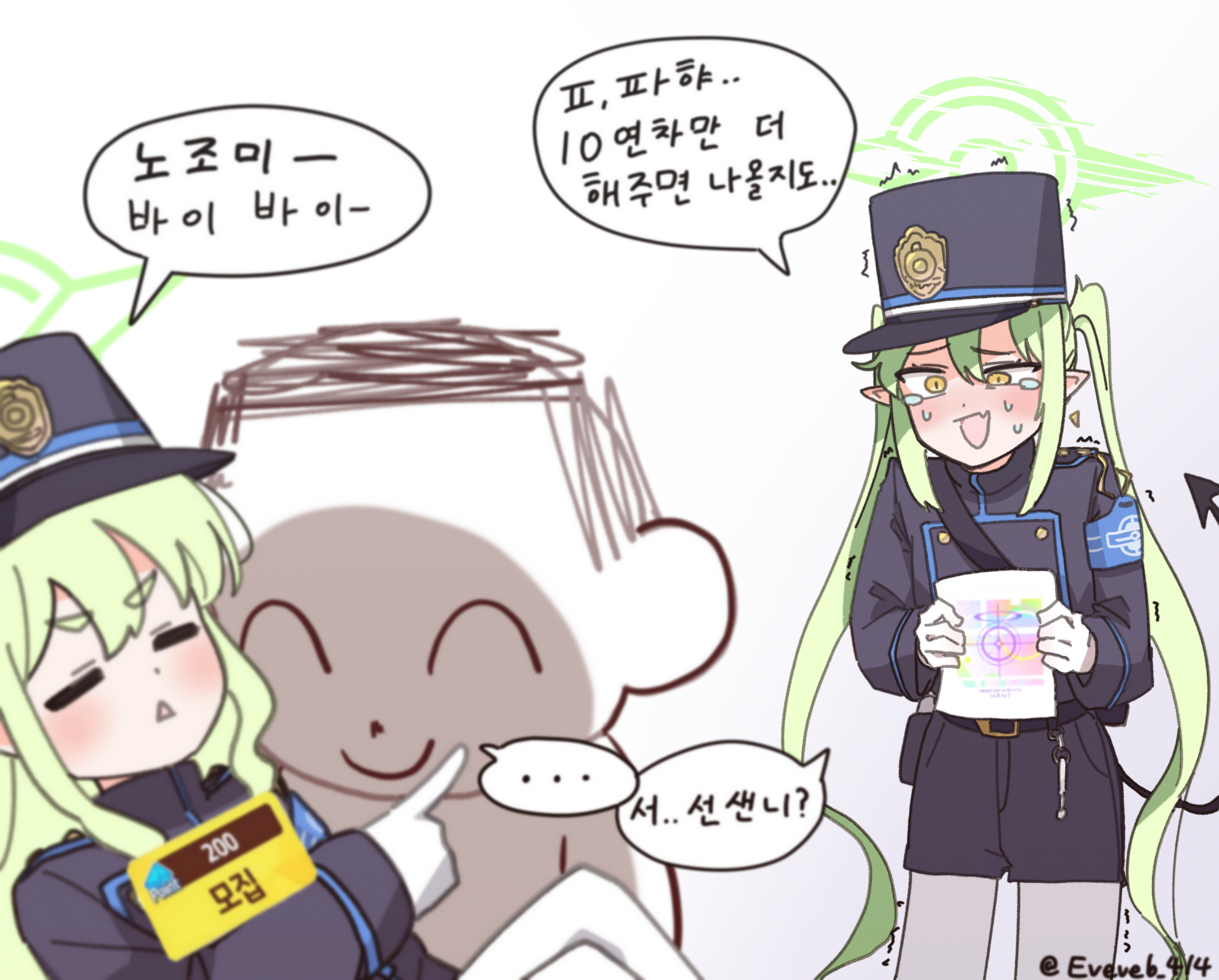 dro (eveveb 414), doodle sensei (blue archive), hikari (blue archive), nozomi (blue archive), sensei (blue archive), blue archive, commentary request, highres, korean commentary, translation request, …, 1boy, 2girls, artist name, belt, blush, closed eyes, demon tail, fang, foreshortening, gloves, green hair, hair between eyes, halo, hat, holding, jacket, korean text, long hair, long sleeves, looking at another, multiple girls, open mouth, pantyhose, pointy ears, pouch, recruitment (blue archive), short shorts, shorts, sidelocks, skin fang, speech bubble, spoken ellipsis, tail, trembling, triangle mouth, twitter username, very long hair, white gloves