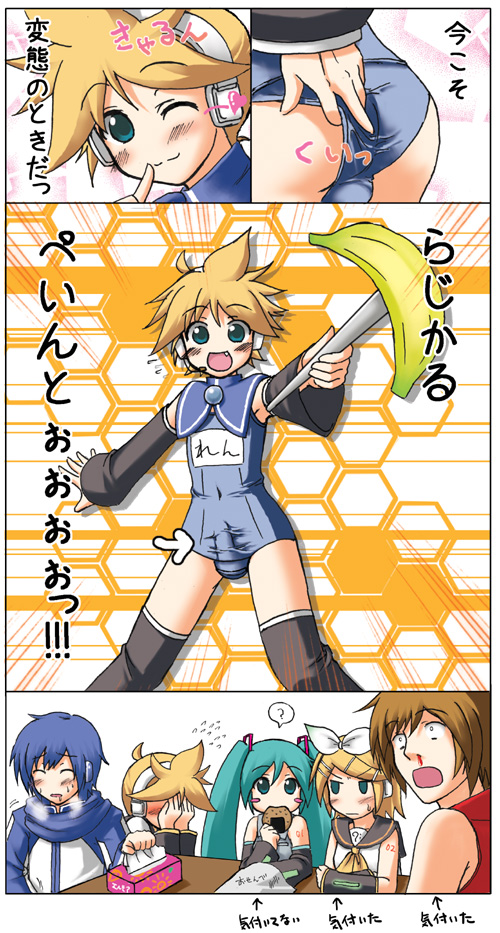 hiyohiyo (pixiv11910), shota ochinko, hatsune miku, kagamine len, kagamine rin, kaito (vocaloid), meiko (vocaloid), kagamine len no bousou (vocaloid), vocaloid, translated, 2boys, 3girls, arrow (symbol), banana, blonde hair, blood, blue hair, blush, brother and sister, comic, crossdressing, fang, food, fruit, green eyes, male focus, male masturbation, masturbation, multiple boys, multiple girls, nosebleed, one-piece swimsuit, school swimsuit, shota, siblings, swimsuit, tissue box, twins, twintails, yaoi