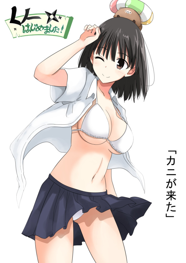 hako roku, translation request, 1girl, animal, animal on head, arm up, black hair, blue skirt, blunt bangs, blush, bra, breasts, brown eyes, cleavage, closed mouth, clothes lift, collarbone, collared shirt, cowboy shot, huge breasts, innertube, kanami kanna, kunoichi hajimemashita!, navel, on head, one eye closed, open clothes, open shirt, panties, pleated skirt, school uniform, shirt, short hair, short sleeves, simple background, skirt, skirt lift, smile, solo, standing, swim ring, tanuki, underwear, untucked shirt, white background, white bra, white panties, white shirt