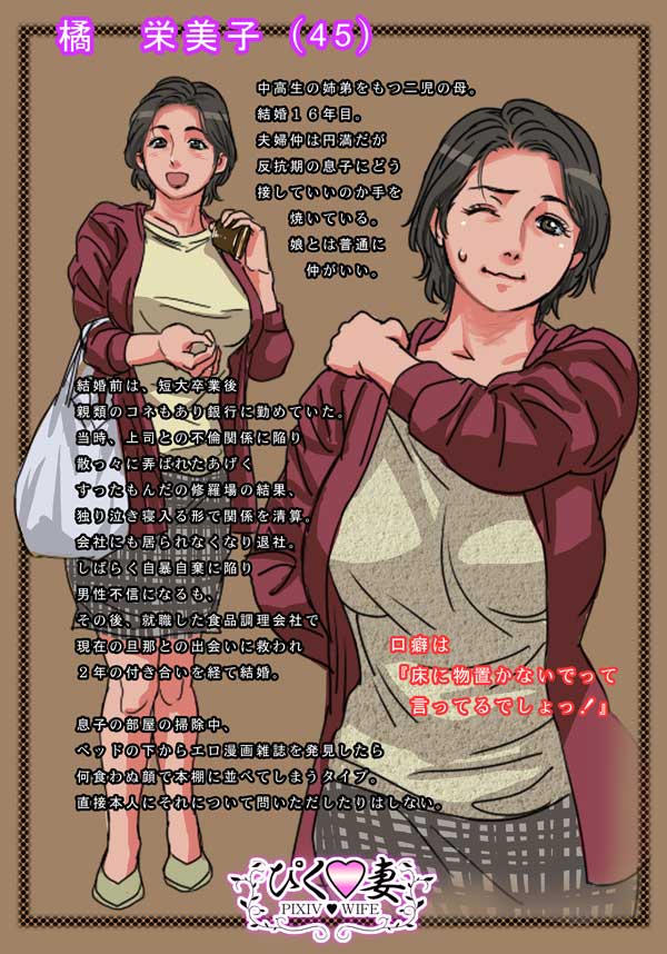 kishizuka kenji, translation request, bag, black hair, mature female, shopping bag, short hair