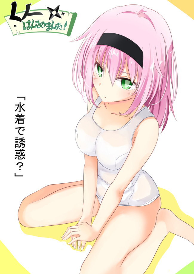 hako roku, translation request, 1girl, barefoot, black headband, blush, breasts, closed mouth, collarbone, from above, green eyes, hair between eyes, hands on ground, hazakura touka, headband, kunoichi hajimemashita!, large breasts, looking at viewer, medium hair, one-piece swimsuit, pink hair, school swimsuit, sidelocks, simple background, sitting, solo, swimsuit, wariza, white background, white one-piece swimsuit
