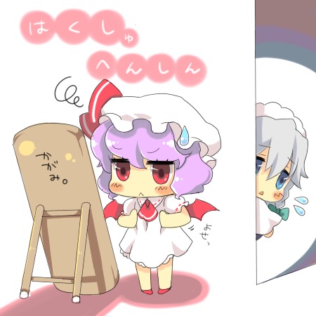 chigo, izayoi sakuya, remilia scarlet, touhou, lowres, 2girls, :<, blush, breasts, breasts squeezed together, chibi, female focus, flat chest, mirror, multiple girls, small breasts, sweatdrop