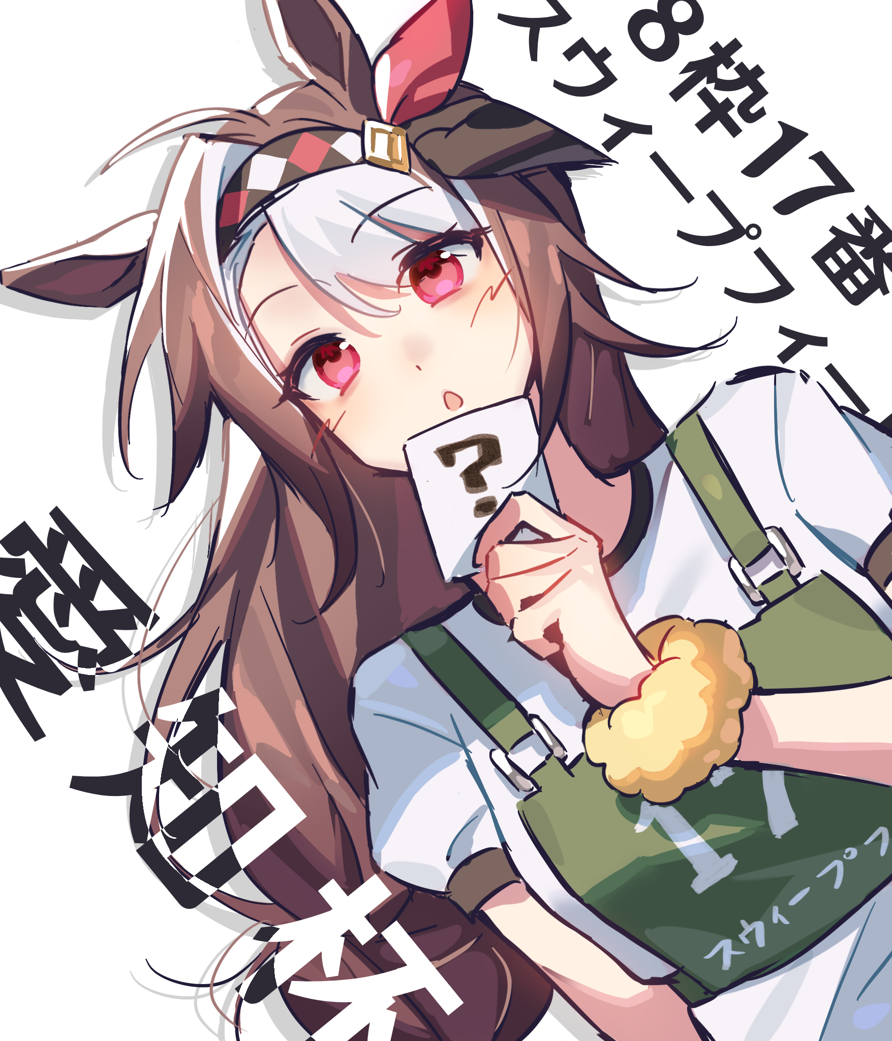 original, umamusume, chinese commentary, commentary request, highres, 1girl, :o, ?, animal ears, black hairband, blush, brown hair, card, character name, clothes writing, dutch angle, eyes visible through hair, green vest, guan zhuang zhen ye lin, hairband, holding, holding card, horse ears, horse girl, long hair, looking at viewer, multicolored hair, parted lips, pink eyes, puffy short sleeves, puffy sleeves, scrunchie, shirt, short sleeves, solo, streaked hair, sweep feet (racehorse), t-shirt, upper body, vest, white background, white hair, white shirt, wrist scrunchie