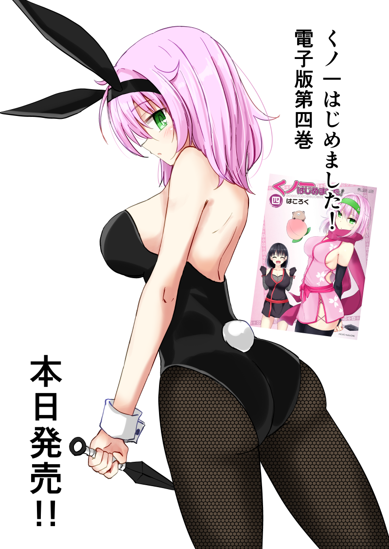hako roku, 1girl, animal ear hairband, animal ears, ass, black leotard, blush, breasts, cowboy shot, fake animal ears, fake tail, fishnet pantyhose, fishnets, from behind, green eyes, hair between eyes, hairband, hazakura touka, holding, holding kunai, holding weapon, kunai, kunoichi hajimemashita!, large breasts, leotard, looking at viewer, medium hair, pantyhose, parted lips, pink hair, playboy bunny, profile, rabbit ear hairband, rabbit ears, rabbit tail, sidelocks, simple background, solo, standing, strapless, strapless leotard, tail, weapon, wrist cuffs
