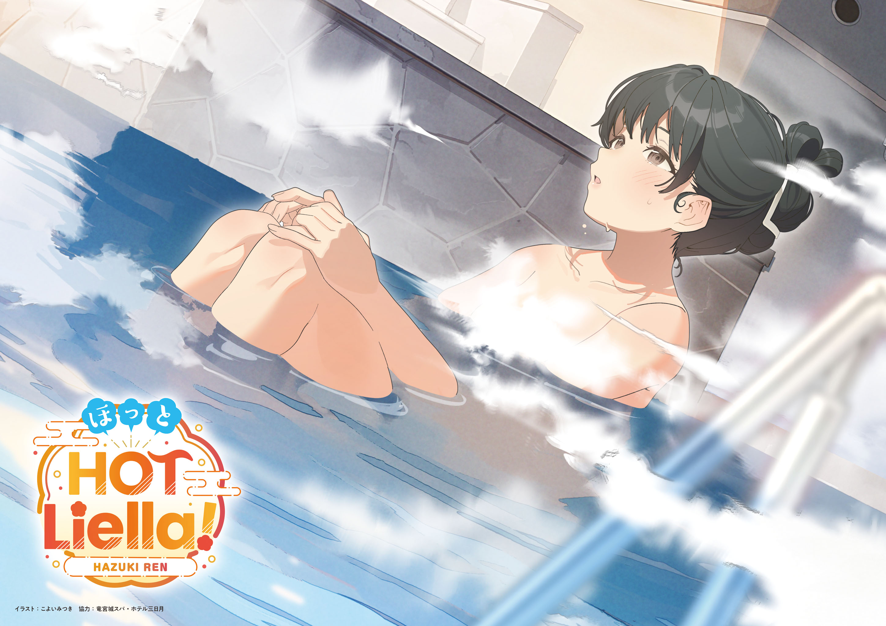 koyoi mitsuki, hazuki ren, love live!, love live! days: love live! general magazine, love live! superstar!!, highres, official art, promotional art, scan, stitched, third-party edit, 1girl, alternate hairstyle, artist name, bath, bathing, black hair, blush, brown eyes, censored, character name, collarbone, completely nude, convenient censoring, from side, group name, hair bun, hands on own knees, idol, knees up, landscape, long hair, nude, onsen, parted lips, partially submerged, profile, sitting, solo, steam, steam censor, sweat, sweatdrop, water, water censor