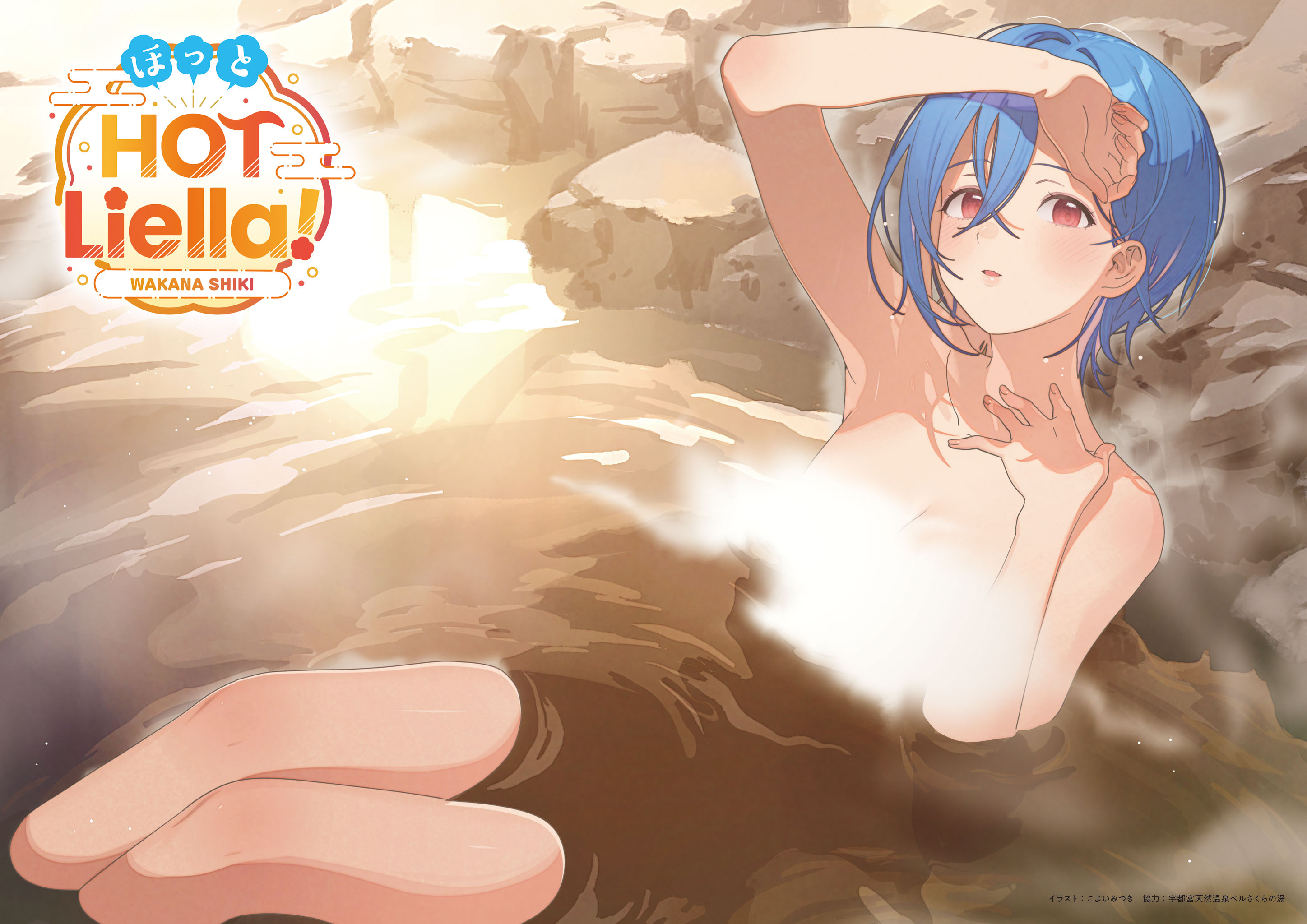 koyoi mitsuki, wakana shiki, love live!, love live! days: love live! general magazine, love live! superstar!!, highres, official art, promotional art, scan, stitched, third-party edit, 1girl, arm on own head, arm up, armpits, artist name, bathing, blue hair, blush, breasts, censored, character name, cleavage, collarbone, completely nude, convenient censoring, group name, hair between eyes, hand on own shoulder, idol, landscape, looking at viewer, nude, onsen, parted lips, partially submerged, red eyes, short hair, solo, steam, steam censor, water, water censor, wet