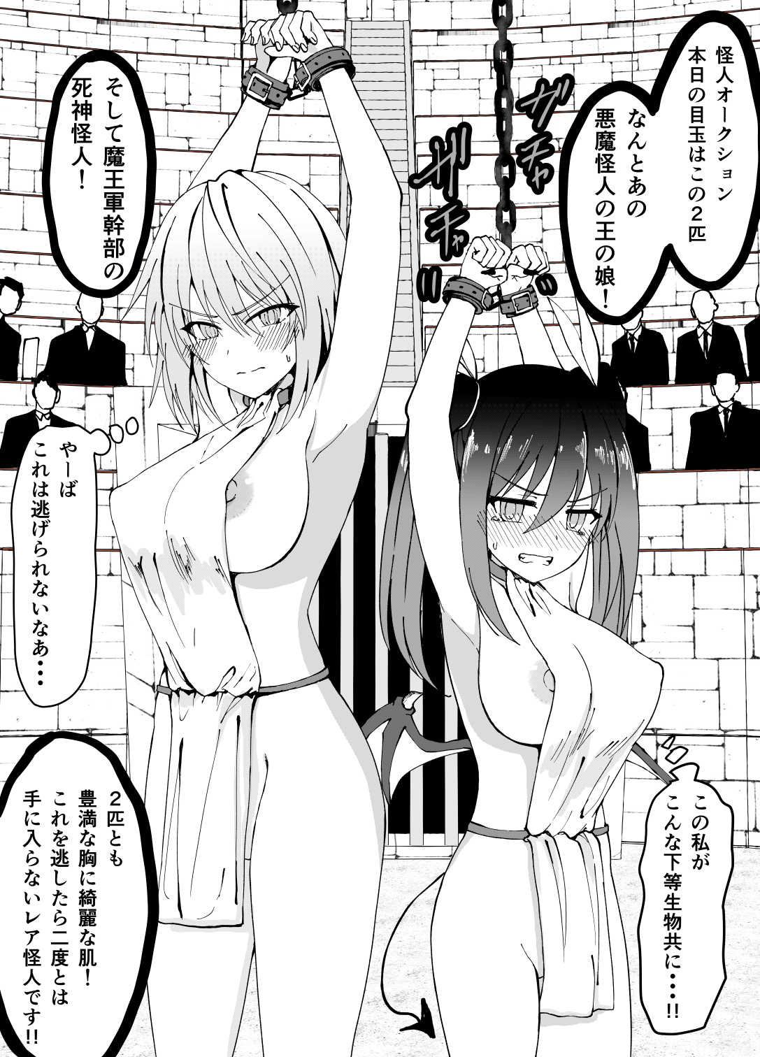 hako roku, makai gacha wa kyou mo shibui, highres, translation request, 2girls, armpits, auction, audience, bdsm, blush, bondage, bound, bound wrists, breast curtains, breasts, chain, clenched hands, clenched teeth, collared shirt, cowboy shot, demon girl, demon tail, demon wings, diablos (makai gacha), formal clothes, greyscale, hair between eyes, jacket, large breasts, long hair, low wings, monochrome, multiple girls, nipple slip, nipples, open mouth, restrained, sale of human, sash, shinigami (makai gacha), shirt, short hair, sidelocks, speech bubble, standing, suit, suit jacket, tail, teeth, twintails, v-shaped eyebrows, wings