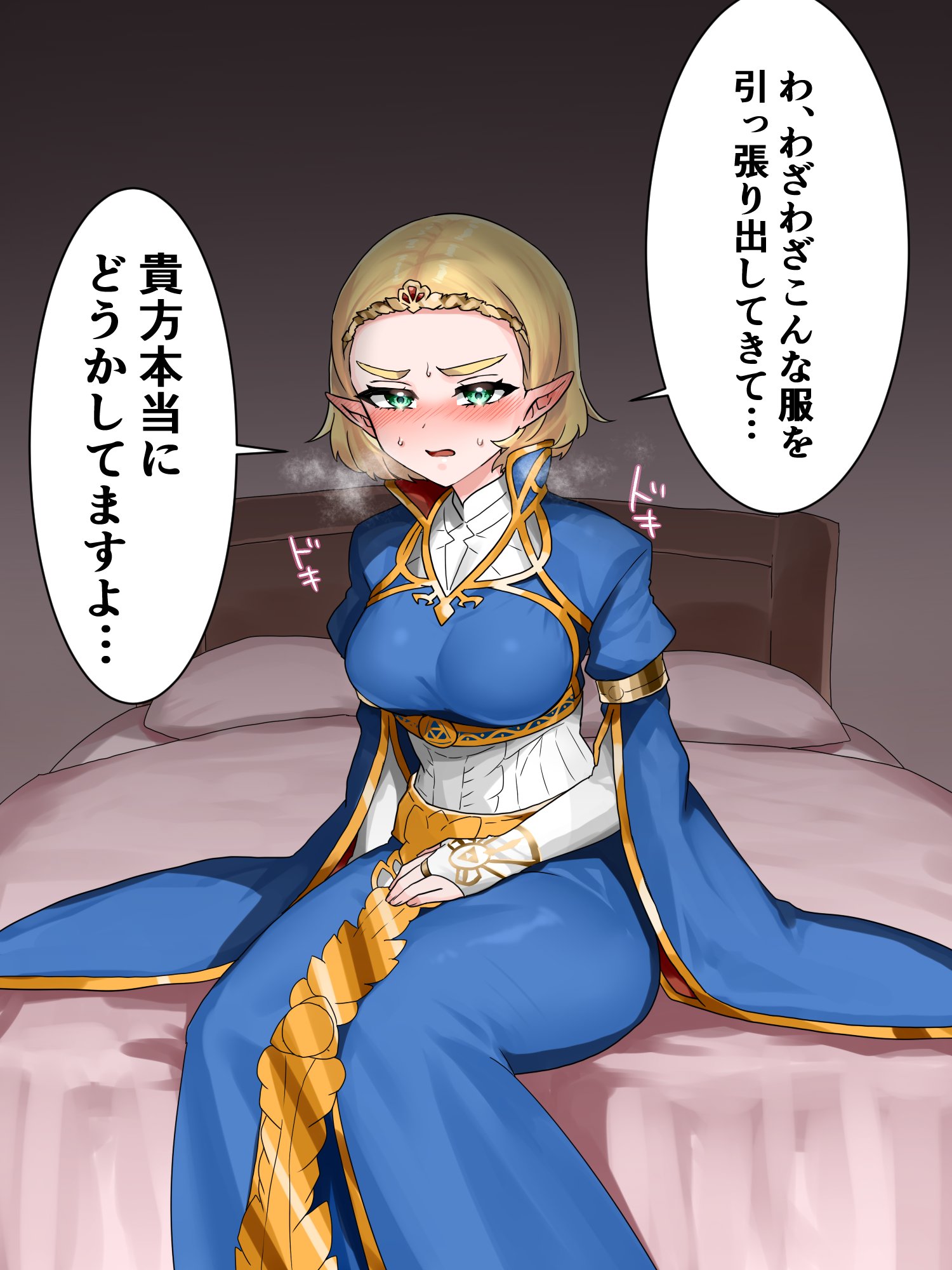 wasabi (legemd), princess zelda, nintendo, the legend of zelda, the legend of zelda: tears of the kingdom, commentary request, highres, translation request, 1girl, blonde hair, blue dress, blush, breasts, bridal gauntlets, brown background, dress, feet out of frame, gold trim, gown, green eyes, hand on lap, large breasts, looking at viewer, on bed, open mouth, pointy ears, short hair, sitting, solo, speech bubble, sweat