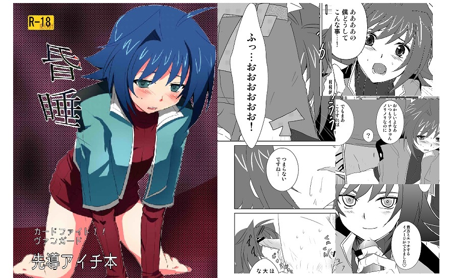 Rule34 – If it exists, there is porn of it / aichi sendo / 147217