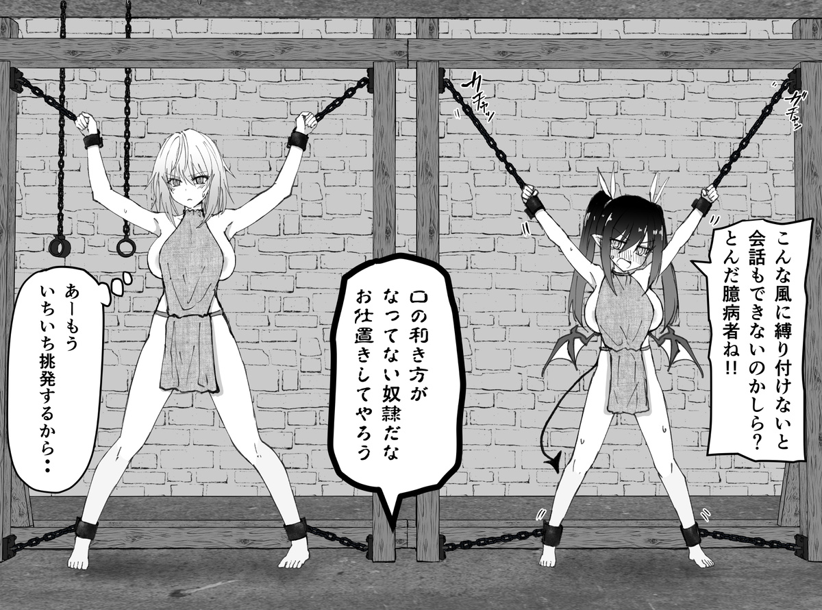 hako roku, makai gacha wa kyou mo shibui, translation request, 2girls, areola slip, arms up, bdsm, blush, bondage, bound, bound ankles, bound wrists, breast curtains, breasts, chain, clenched hands, closed mouth, demon girl, demon tail, demon wings, diablos (makai gacha), greyscale, hair between eyes, large breasts, long hair, looking at viewer, low wings, monochrome, motion lines, multiple girls, open mouth, restrained, sash, shinigami (makai gacha), short hair, sidelocks, sound effects, speech bubble, standing, sweat, tail, twintails, wings