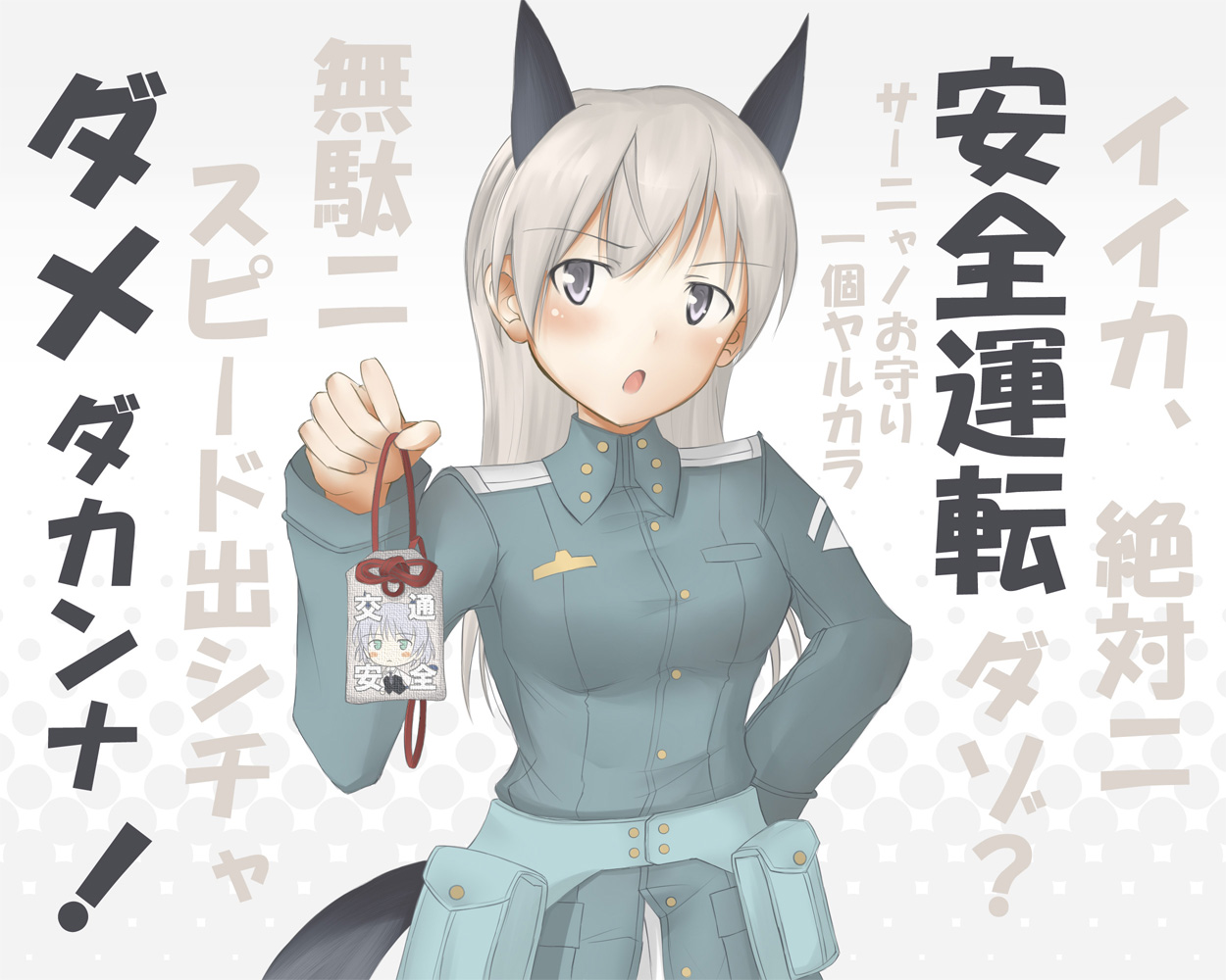 hani, eila ilmatar juutilainen, sanya v. litvyak, hanyu, strike witches, world witches series, translation request, 00s, 1girl, animal ears, female focus, military, military uniform, omamori, pantyhose, solo, tail, white pantyhose