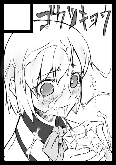 noripachi, okaebi, nonomura ayumi, hyakko, 00s, 1girl, beaker, black border, blush, border, bukkake, circle cut, cum, cum on body, cum on hair, facial, female focus, gokkun, greyscale, humiliation, monochrome, solo, tears