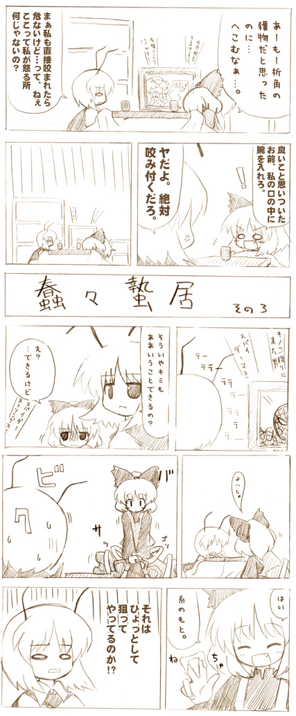 ransa, kurodani yamame, spider-man, wriggle nightbug, marvel, spider-man (series), touhou, partially translated, translation request, antennae, bow, cape, comic, cup, fang, female focus, hair bow, monochrome, tea, television