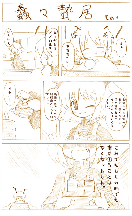 ransa, kurodani yamame, wriggle nightbug, touhou, partially translated, translation request, antennae, bow, comic, cup, fang, female focus, hair bow, monochrome, tea, teapot