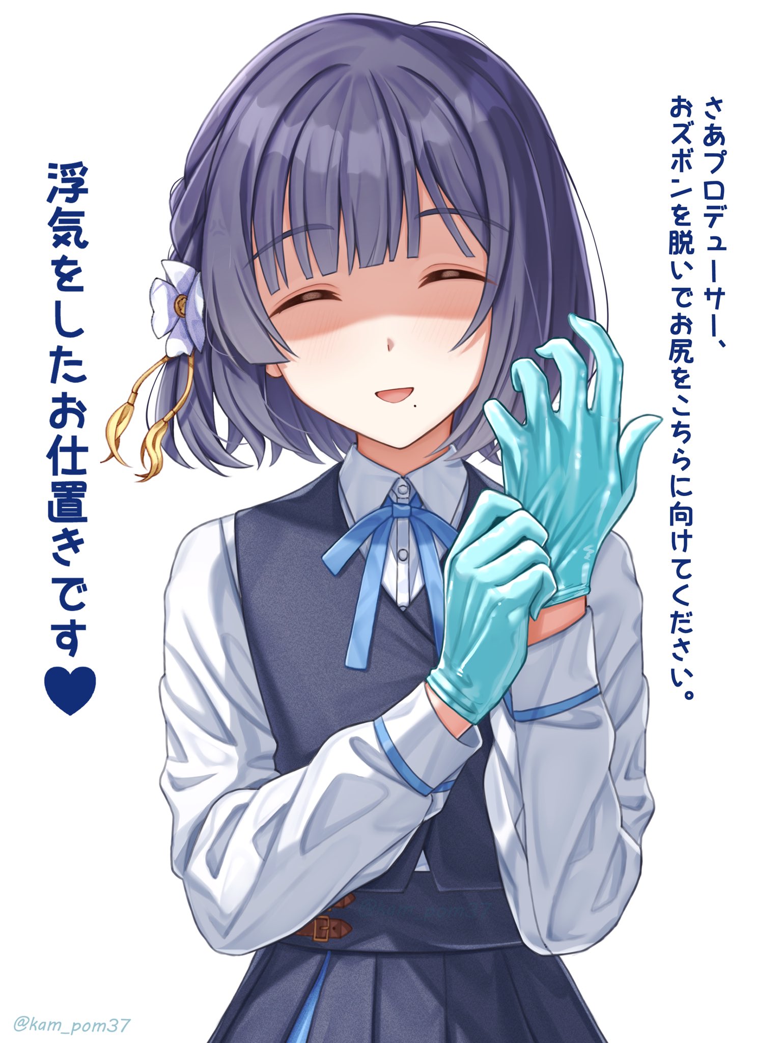 hataya misuzu, gakuen idolmaster, idolmaster, commentary request, highres, 1girl, blue gloves, blue ribbon, blue vest, collared shirt, flower, glove pull, gloves, hair flower, hair ornament, long sleeves, mole, mole under mouth, neck ribbon, purple hair, ribbon, rubber gloves, shaded face, shirt, simple background, smile, vest, watermark, white background, white shirt