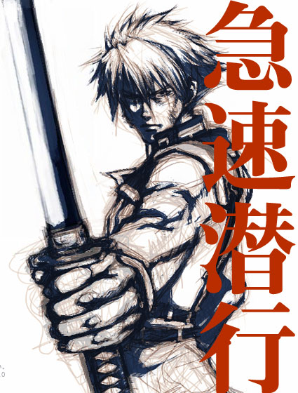 sanger zonvolt, banpresto, super robot wars, super robot wars original generation, translation request, 1girl, female focus, katana, male focus, monochrome, sketch, solo, spot color, sword, weapon