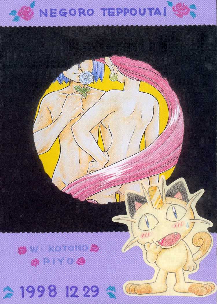 Rule34 – If it exists, there is porn of it / james (pokemon), jessie (pokemon), meowth, team rocket / 147693