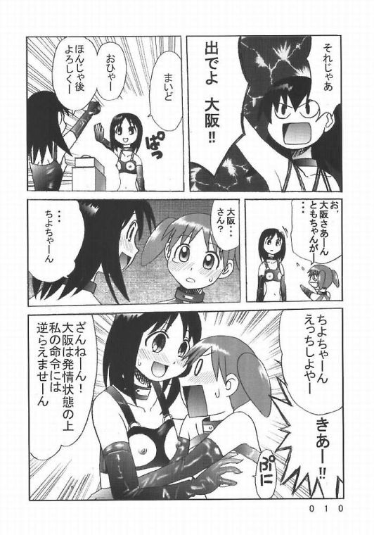 Rule34 – If it exists, there is porn of it / tomo, kasuga ayumu, mihama chiyo, osaka, takino tomo / 147795