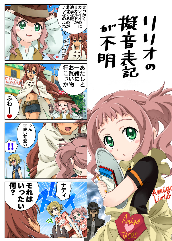 saipaco, ellis, ellis (el cazador de la bruja), lirio, nadie, ricardo (el cazador de la bruja), el cazador de la bruja, hello kitty, sanrio, plaid, translation request, !, !!, 00s, 1boy, 3girls, 4koma, :d, ^ ^, age difference, alternate costume, belt, black hair, blonde hair, blue eyes, blue sky, blush, blush stickers, braid, chestnut mouth, child, cloak, closed eyes, cloud, comic, crop top, day, drill hair, facial hair, flat chest, gloves, green eyes, hair ornament, hand on own hip, hands on headwear, hat, heart, holding, holding hands, holster, lamppost, lips, long hair, long sleeves, mexico, microskirt, midriff, motion lines, multiple girls, mustache, navel, nose blush, notepad, open clothes, open mouth, open vest, outdoors, outline, pink hair, red hair, shaded face, shirt, short hair, short shorts, short sleeves, short twintails, shorts, side braid, sidelocks, skirt, sky, smile, speech bubble, speed lines, tan, tray, twintails, very long hair, vest, waitress, wavy hair