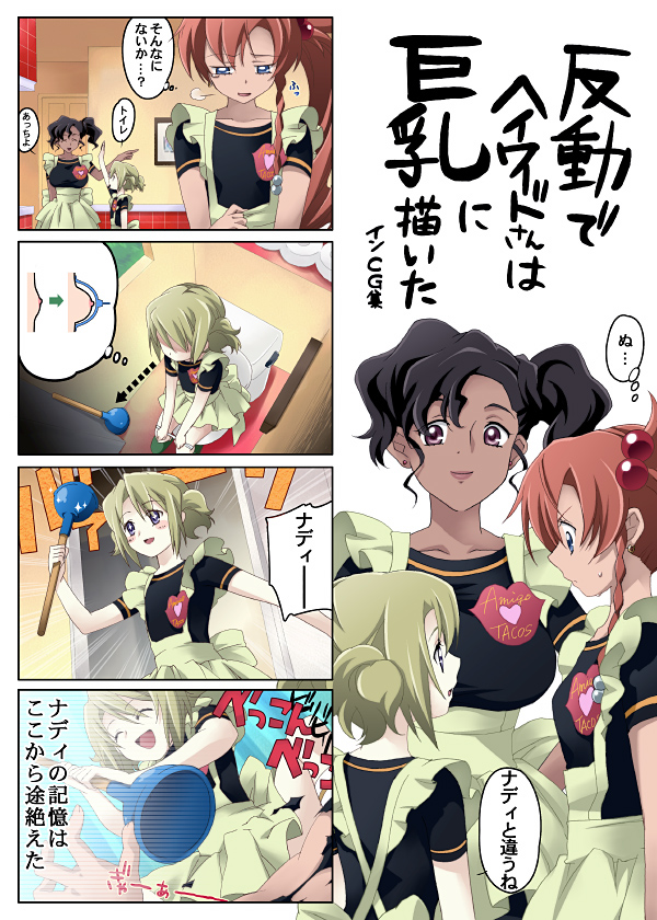 saipaco, ellis, ellis (el cazador de la bruja), margarita (el cazador de la bruja), nadie, el cazador de la bruja, translation request, 00s, 3girls, 4koma, :d, ^ ^, alternate costume, apron, arm up, arrow (symbol), beads, black hair, blonde hair, blue eyes, blush stickers, braid, breasts, closed eyes, comic, dark-skinned female, dark skin, door, drawing (object), earrings, faceless, flat chest, hair beads, hair bobbles, hair ornament, half-closed eyes, heart, holding, imagining, indoors, jewelry, large breasts, light smile, lips, lipstick, long hair, looking at another, looking at breasts, makeup, motion lines, multiple girls, nipples, open mouth, outstretched arm, plunger, pointing, purple eyes, red hair, scanlines, short hair, short sleeves, side braid, side ponytail, sitting, smile, sparkle, speech bubble, speed lines, standing, sweatdrop, tile wall, tiles, toilet, toilet use, torn clothes, waitress, wavy hair