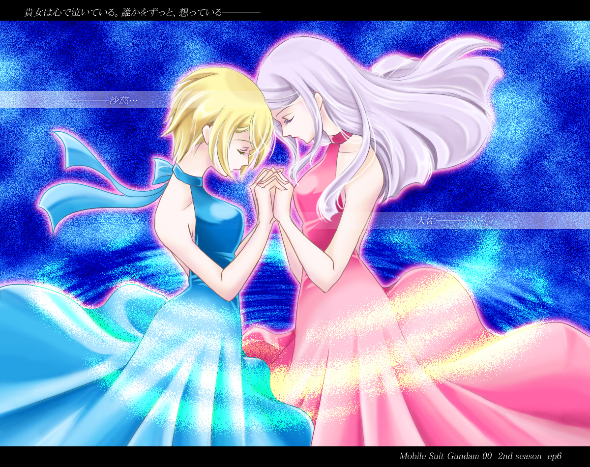 tonyo (milky crown), louise halevy, soma peries, gundam, gundam 00, silver hair, bad id, bad pixiv id, translation request, 00s, 2girls, bare shoulders, blonde hair, closed eyes, dress, holding hands, long hair, multiple girls, short hair