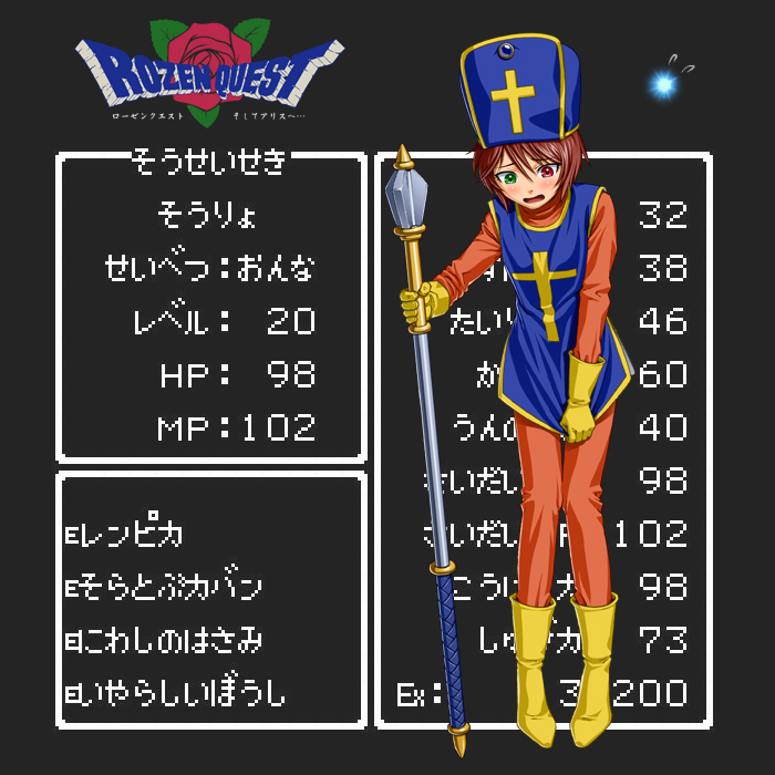 ichikawa masahiro, priest (dq3), souseiseki, chunsoft, dragon quest, dragon quest iii, enix, rozen maiden, 1girl, brown hair, female focus, hat, heterochromia, mitre, parody, priest, short hair, solo