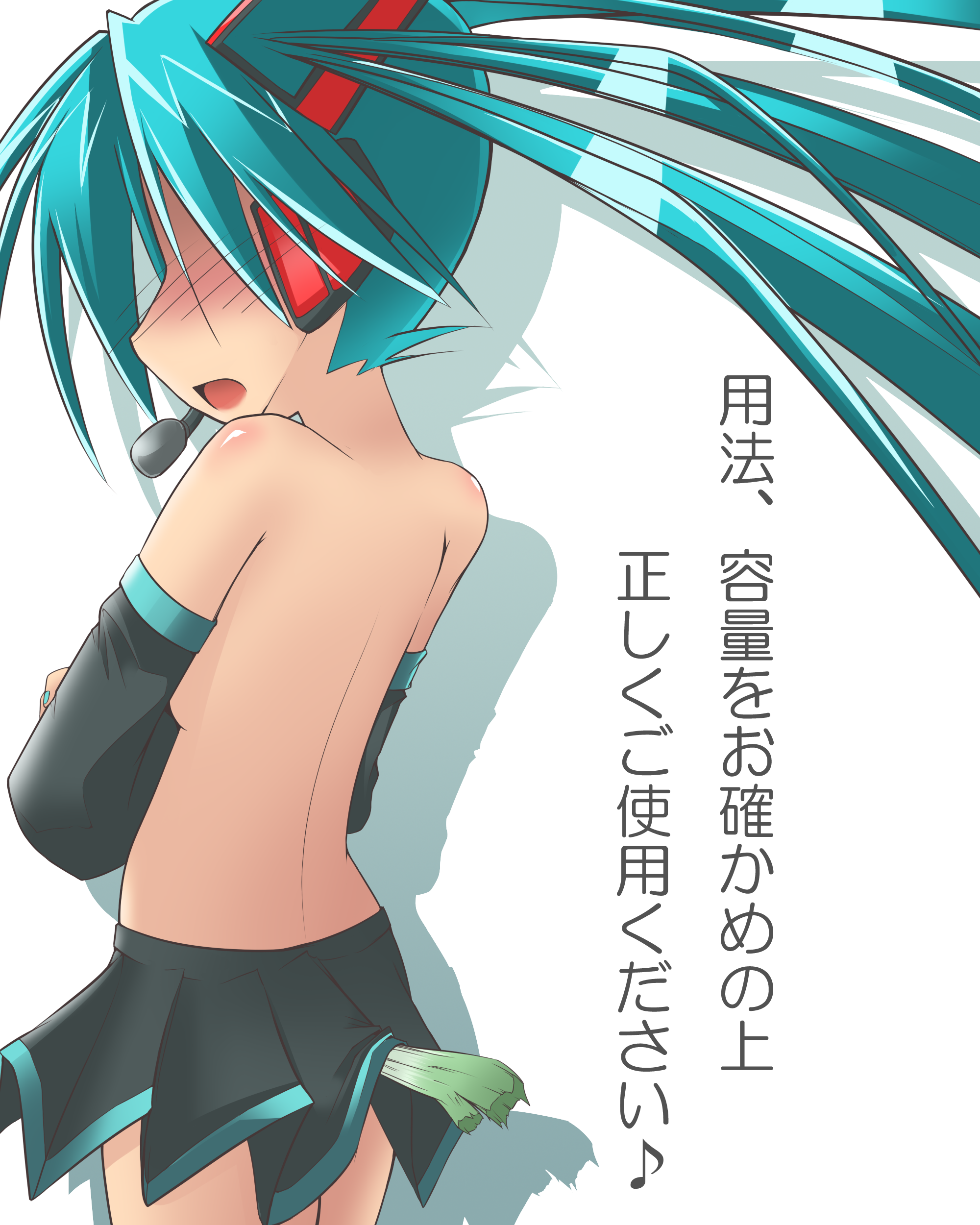 bibi02, hatsune miku, vocaloid, absurdres, commentary, highres, translated, 1girl, aqua hair, back, blush, crossed arms, detached sleeves, embarrassed, female focus, headset, long hair, negi suppository, no eyes, open mouth, sideways mouth, solo, spring onion, topless female, transparent background, twintails, very long hair