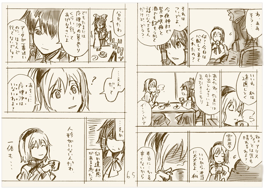 charin, alice margatroid, hakurei reimu, touhou, bad id, bad pixiv id, translated, closed eyes, comic, cup, drinking, female focus, light smile, monochrome, sepia, shaded face, standing, teacup