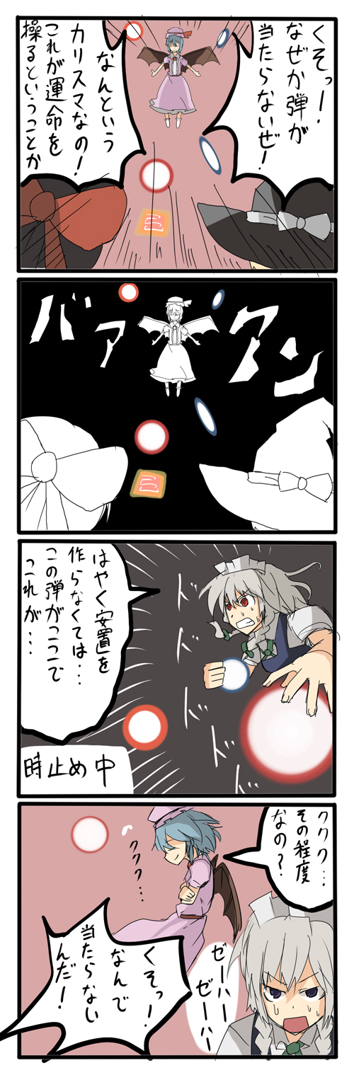 mieharu, hakurei reimu, izayoi sakuya, kirisame marisa, remilia scarlet, touhou, highres, long image, tall image, translation request, 4koma, comic, female focus