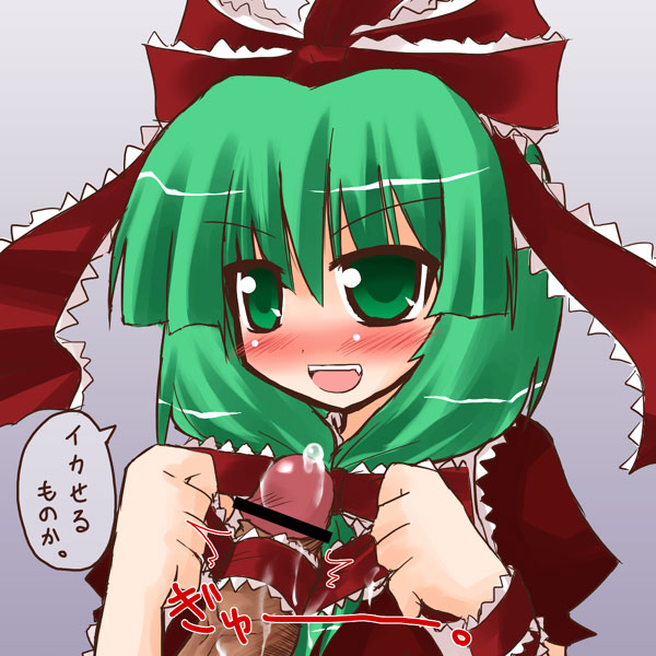 arayama reiichi, kagiyama hina, touhou, translated, 1girl, blush, censored, front ponytail, green eyes, green hair, matching hair/eyes, open mouth, penis, penis wrap, precum, ribbon, smile, solo, text focus