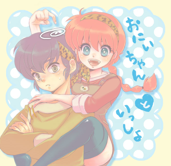 hoshino lala, hibiki ryouga, hibiki yoiko, ranma-chan, saotome ranma, ranma 1/2, 1boy, 1girl, alternate costume, black hair, blue eyes, braid, brown eyes, carrying, disguise, fang, genderswap, genderswap (mtf), leg lock, piggyback, red hair, sleeves rolled up, thighhighs