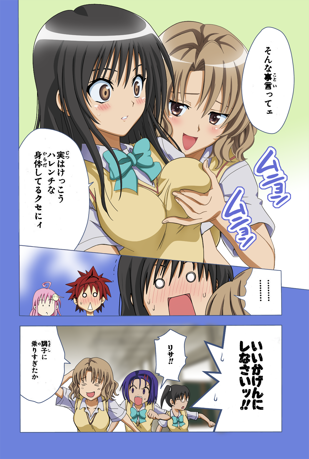 kotegawa yui, lala satalin deviluke, momioka risa, peke (to love-ru), sairenji haruna, yuuki rito, to love-ru, highres, translation request, 00s, 1boy, 5girls, black hair, blush, breasts, brown eyes, brown hair, comic, grabbing another's breast, groping, large breasts, long hair, multiple girls, short hair, surprised, sweater vest, vest