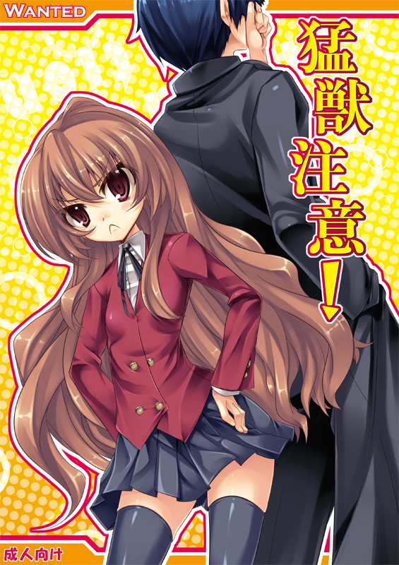 ichijou hitoshi, aisaka taiga, takasu ryuuji, toradora!, 00s, :<, back-to-back, brown eyes, brown hair, long hair, school uniform, thighhighs, very long hair, zettai ryouiki