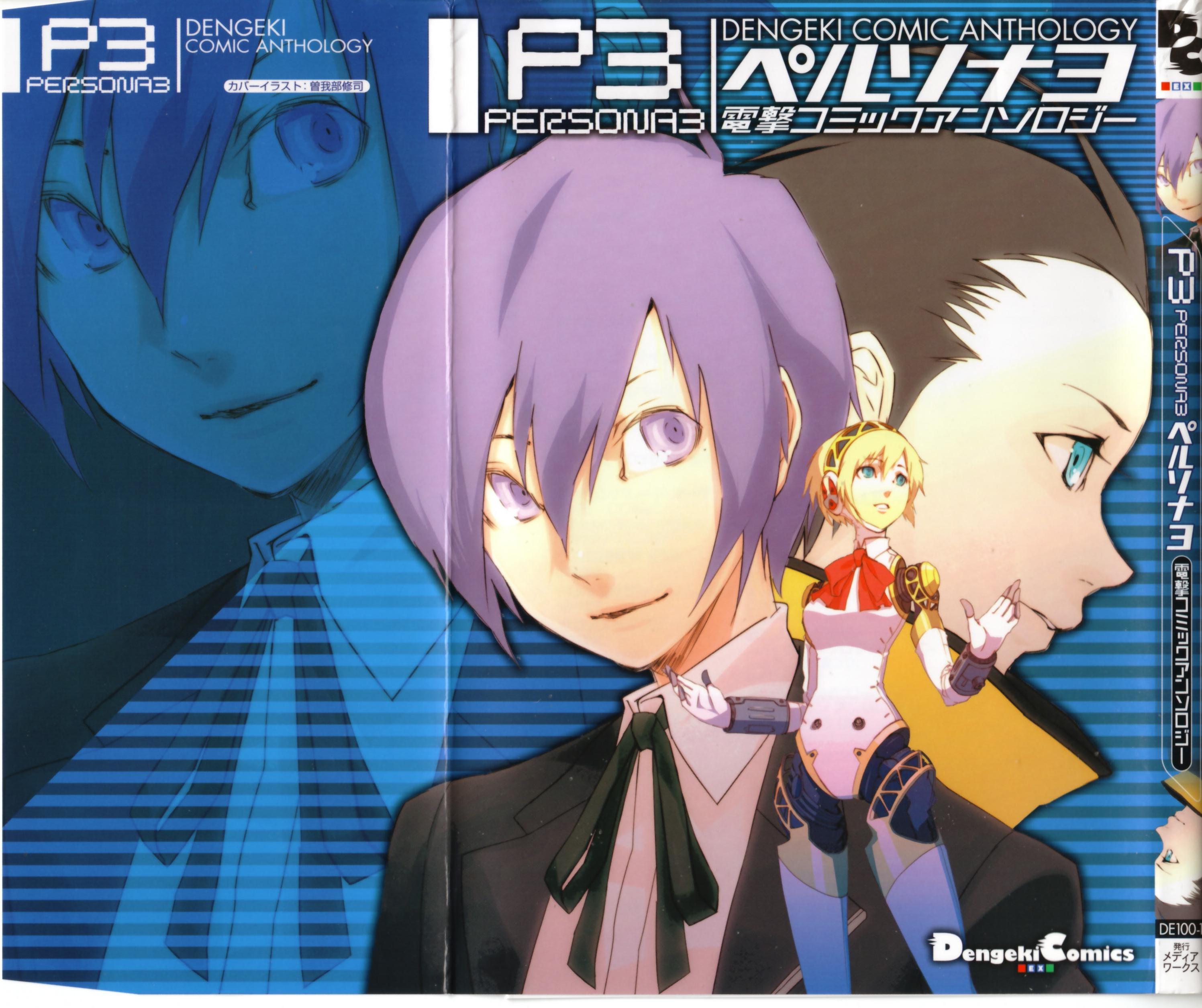 aigis (persona), mochizuki ryouji, yuuki makoto (persona 3), atlus, persona, persona 3, absurdres, highres, scan, 1girl, 2boys, android, black hair, blonde hair, blue eyes, blue hair, bow, multiple boys, ribbon, school uniform, short hair, smile