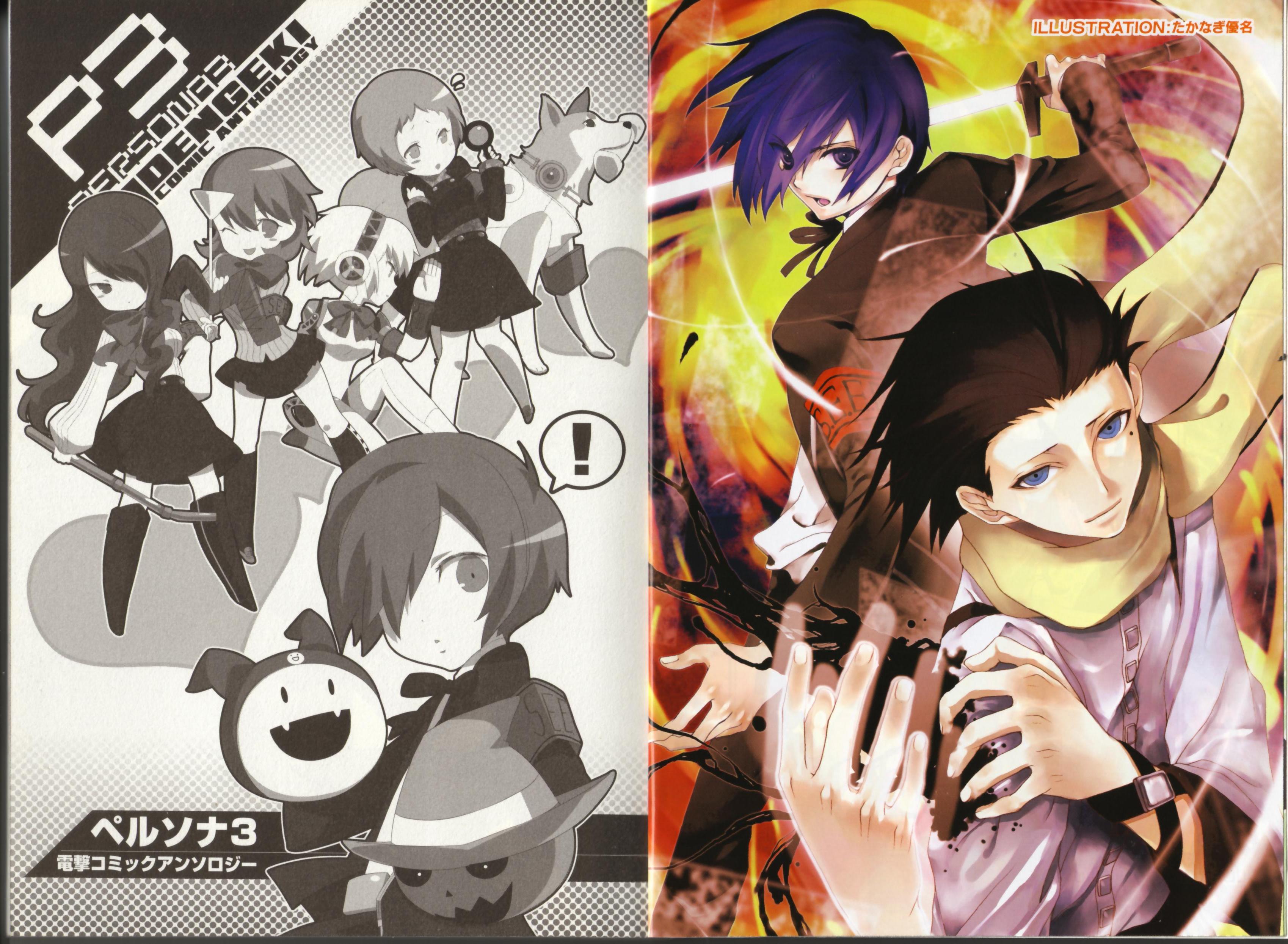 aigis (persona), jack frost (megami tensei), kirijou mitsuru, koromaru (persona), mochizuki ryouji, pyro jack, takeba yukari, yamagishi fuuka, yuuki makoto (persona 3), atlus, persona, persona 3, absurdres, highres, scan, !, 2boys, 4girls, android, animal, armband, black hair, blue eyes, blue hair, bow, chibi, dog, hair over one eye, long hair, multiple boys, multiple girls, one eye closed, ribbon, school uniform, suspenders, sword, weapon