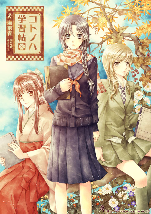 yue natsuki, 3girls, autumn, braid, flower, hakama, hakama skirt, japanese clothes, long hair, miko, multiple girls, red hakama, scarf, school uniform, skirt