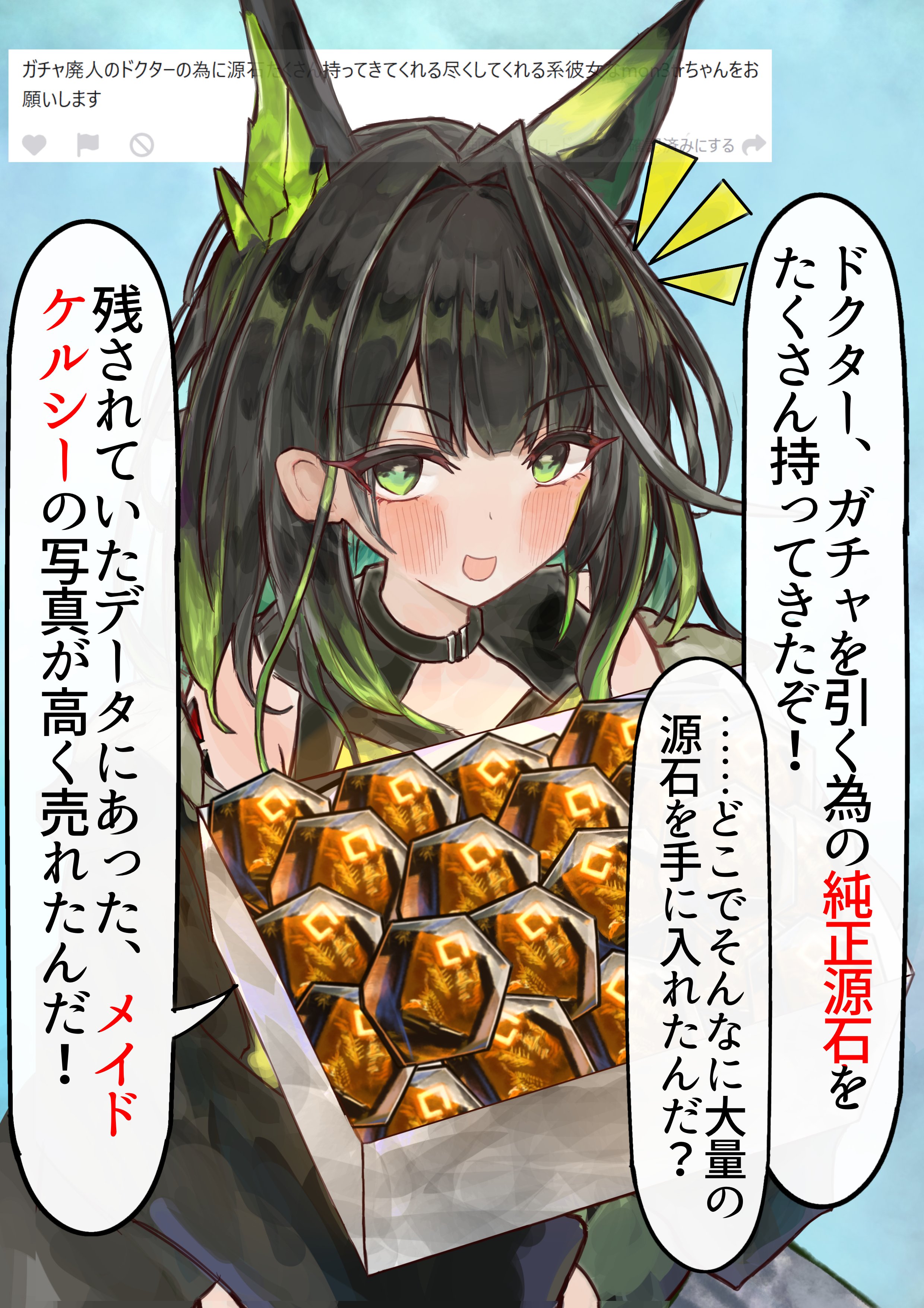 mon3tr (arknights), originite prime (arknights), arknights, absurdres, commentary request, corrupted twitter file, highres, translation request, 1girl, ^^^, ahoge, animal ears, bare shoulders, black collar, black hair, black jacket, blue background, blush, box, cat ears, collar, colored inner hair, colored tips, fake animal ears, gacha (game mechanic), green eyes, green hair, hair intakes, holding, holding box, huge ahoge, jacket, looking at viewer, material growth, multicolored hair, off shoulder, open clothes, open jacket, oripathy lesion (arknights), rorumarimo, simple background, sleeves past fingers, sleeves past wrists, solo, speech bubble, upper body