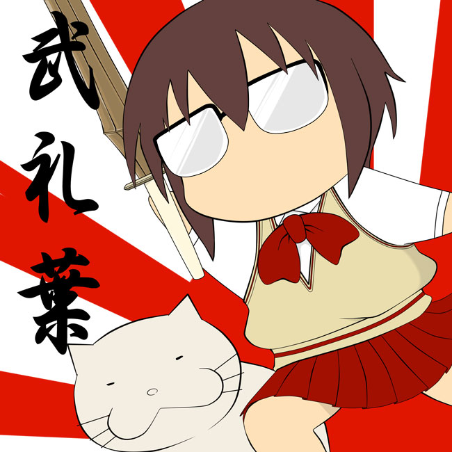 kawazoe tamaki, bamboo blade, 00s, bob cut, cat, purple hair, school uniform, shinai, short hair, solo, sunglasses, sword, weapon