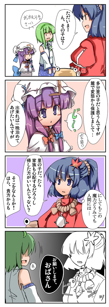 maiku, kochiya sanae, patchouli knowledge, yasaka kanako, touhou, translated, 3girls, 4koma, aged down, comic, female focus, multiple girls