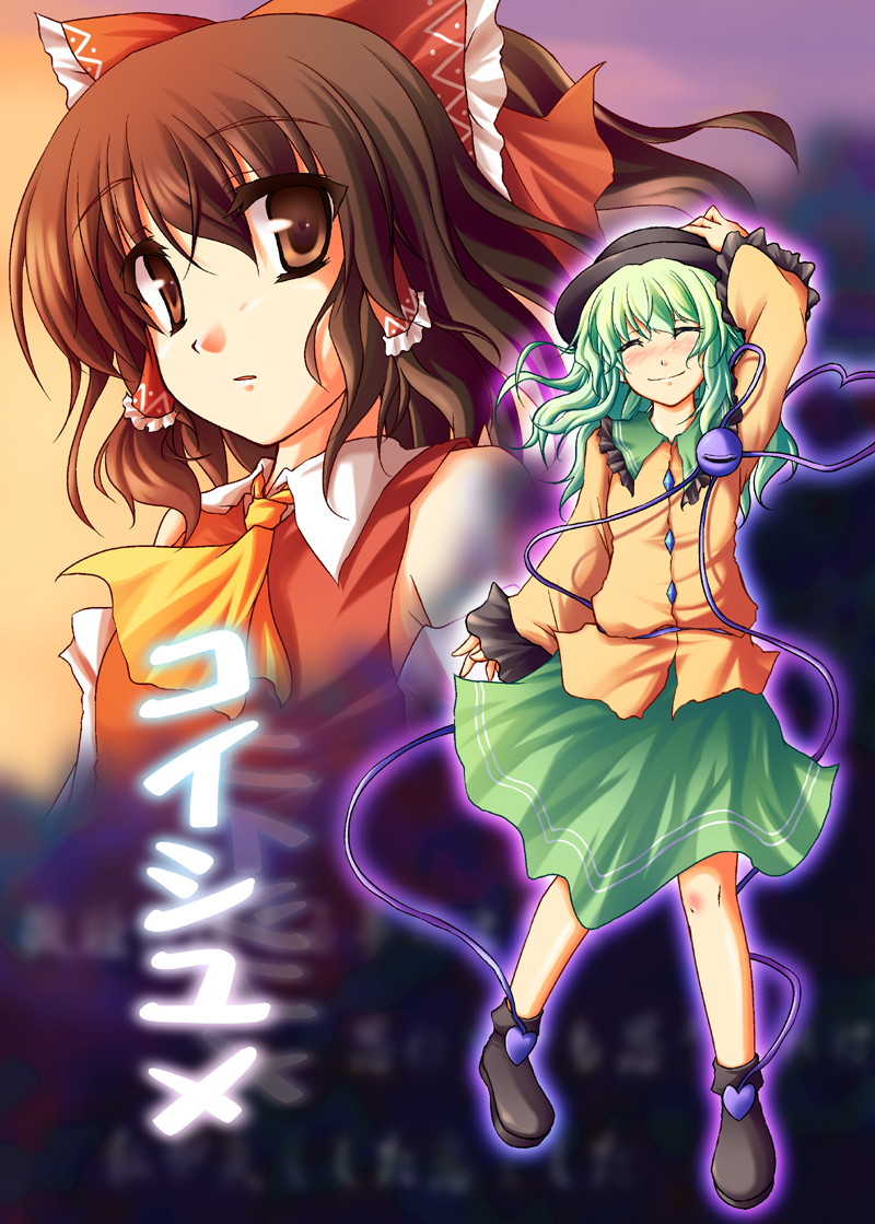 amano chiharu, hakurei reimu, komeiji koishi, touhou, 2girls, :o, ascot, blush, bow, brown eyes, brown hair, closed eyes, collar, female focus, green hair, green skirt, hair bow, hair tubes, hat, long sleeves, looking at viewer, multiple girls, parted lips, ponytail, red bow, short hair, skirt, third eye, vest