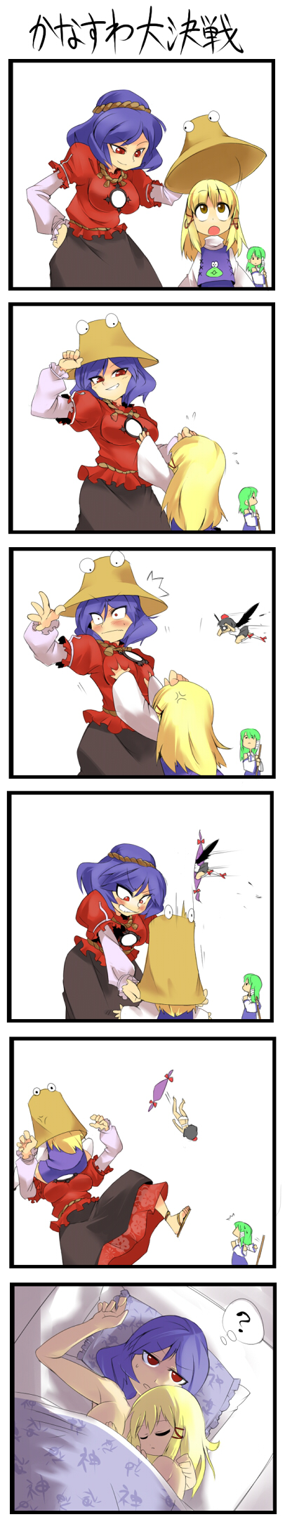 ario, asachun, kochiya sanae, moriya suwako, shameimaru aya, yasaka kanako, touhou, highres, long image, tall image, translated, 4girls, ?, aftersex, bed, black hair, black wings, blonde hair, blush, borrowed clothes, bra, breasts, bullying, camera, comic, cuddling, expressive clothes, face hug, female focus, gap (touhou), grabbing another's breast, green hair, groping, hat, headwear switch, multiple girls, panties, paparazzi, purple hair, red eyes, silent comic, skirt, teasing, under covers, underwear, underwear only, unworn hat, unworn headwear, white bra, white panties, wings, yuri