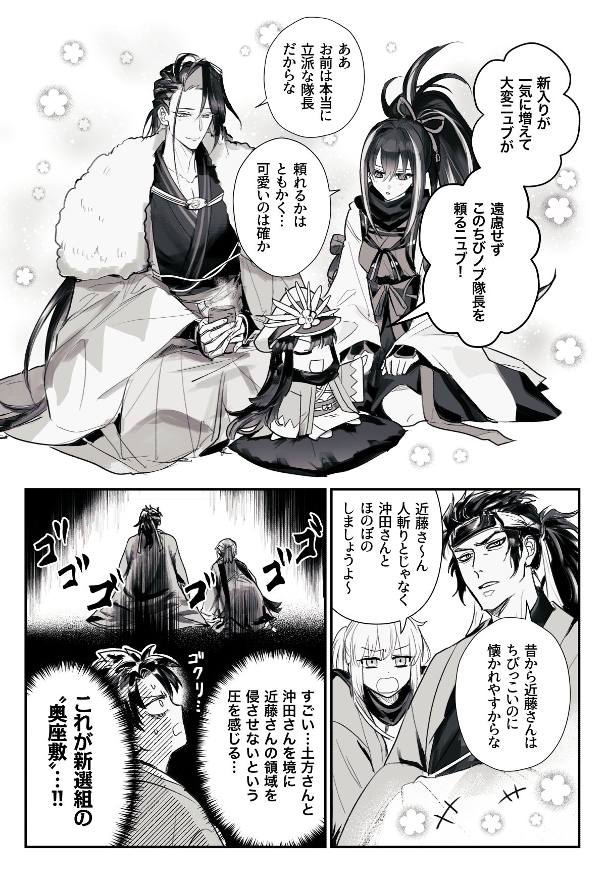 mozu suka, fujimaru ritsuka (male), hijikata toshizou (fate), kawakami gensai (fate), mini nobu (fate), oda nobunaga (fate), okita souji (fate), fate/grand order, fate (series), highres, 3boys, 3girls, black eyes, black hair, closed mouth, haori, headband, japanese clothes, kneeling, kondou isami (fate), long hair, multiple boys, multiple girls, nervous sweating, open mouth, pillow, ponytail, sweat, white hair