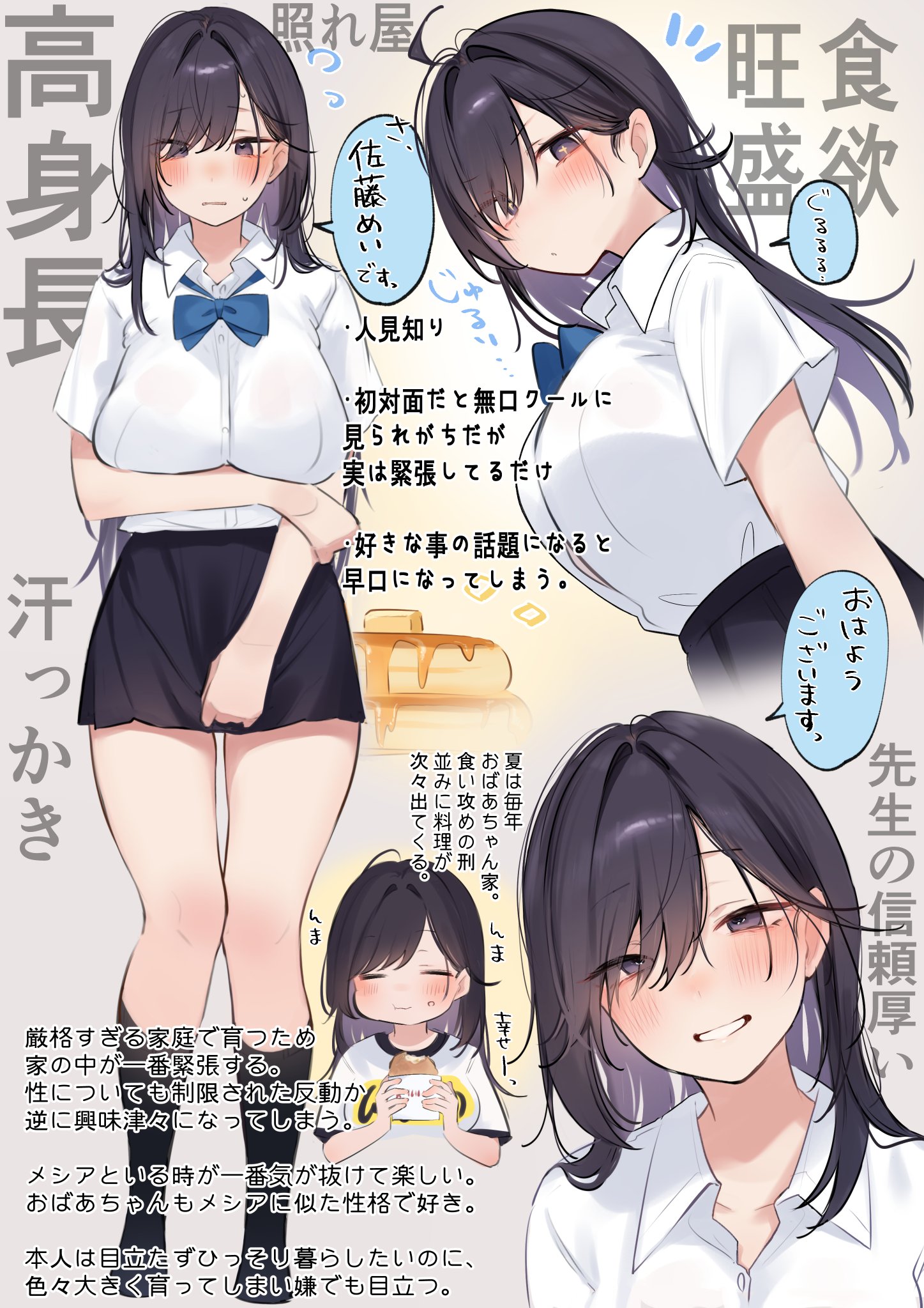 nekomugiharu, original, commentary request, highres, translation request, 1girl, arm under breasts, black eyes, black hair, black skirt, black socks, blue bow, blue bowtie, blush, bow, bowtie, breasts, closed eyes, closed mouth, collared shirt, eating, flying sweatdrops, kneehighs, large breasts, long hair, looking at viewer, looking to the side, miniskirt, multiple views, notice lines, pleated skirt, satou mei, school uniform, shirt, shirt tucked in, short sleeves, skirt, smile, socks, speech bubble, standing, very long hair, white shirt